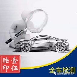 汽车多少项安全检测